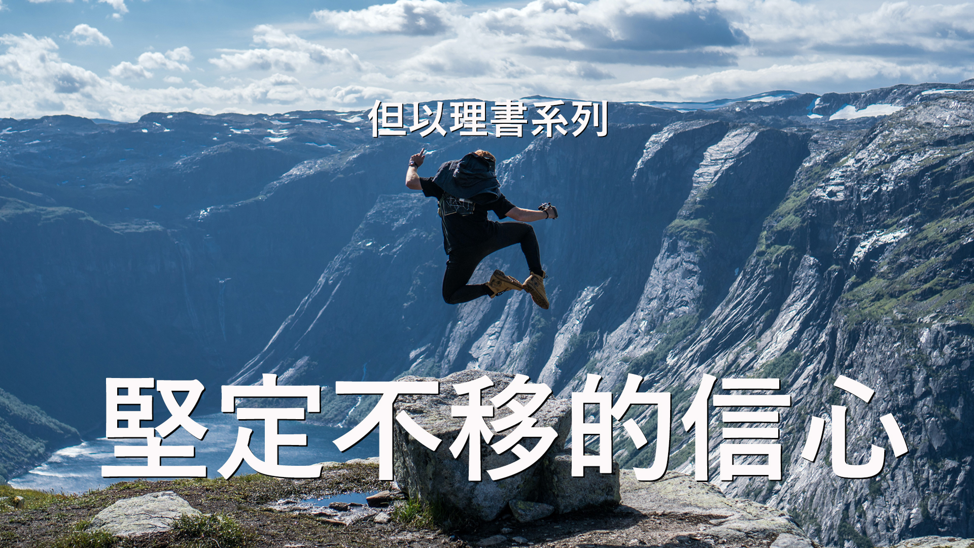 但以理書詮釋 – 第6章